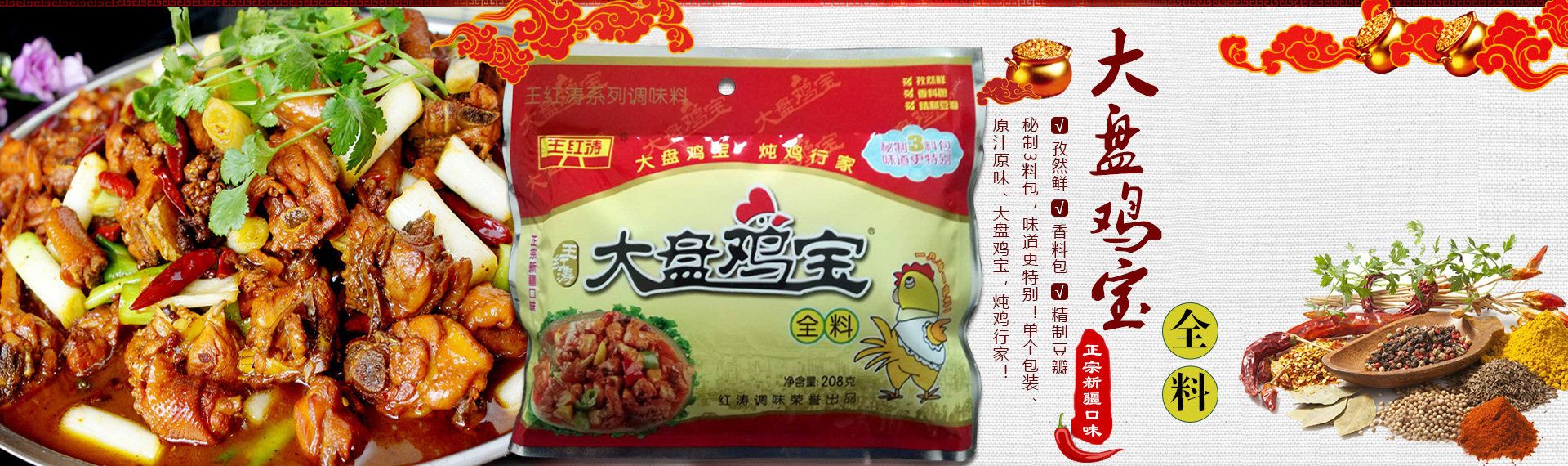 焦作市红涛调味品厂