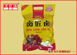 卤匠卤新包装